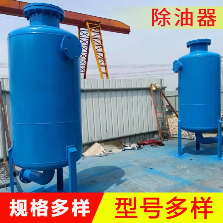 供应高效除油器   三级活性炭过滤器