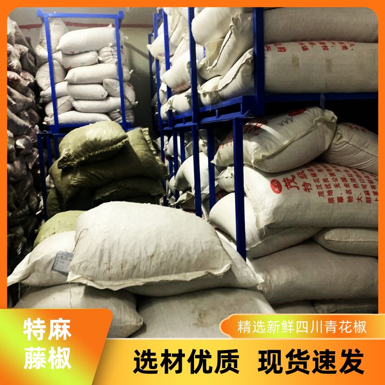 四川特级青花椒特麻特香无苦味麻辣绝味香料青花椒绿麻椒藤椒全国 