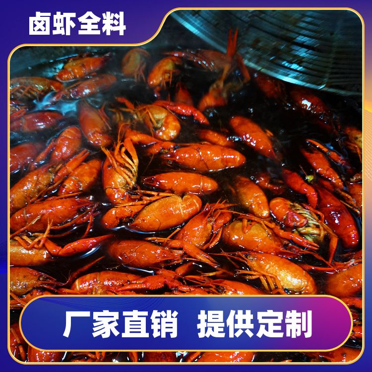 油焖大虾酱料川味辣卤卤虾酱料小龙虾调料油焖大虾回味膏 