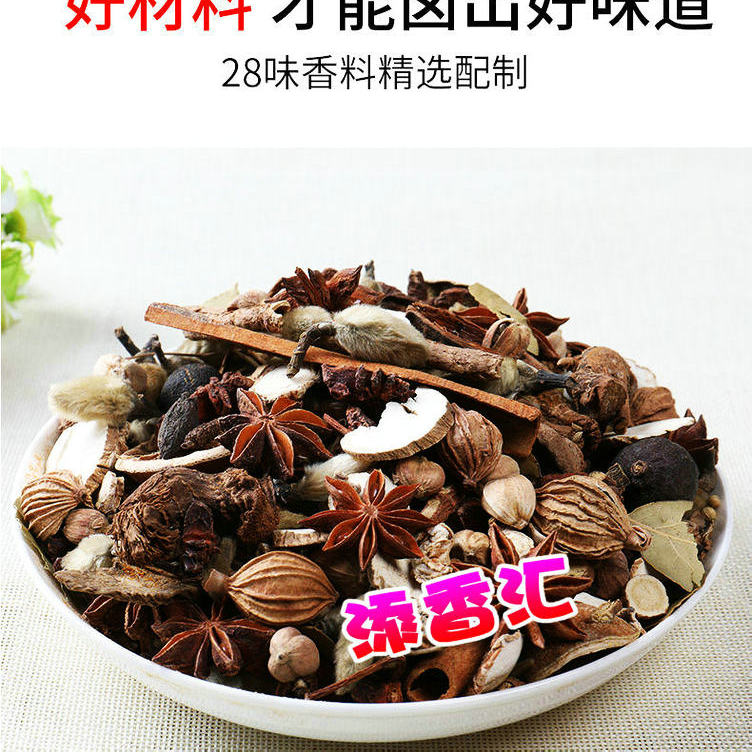 荣昌卤鹅调料包家用简单开店商用荣昌卤鹅料包卤味打卡必备 