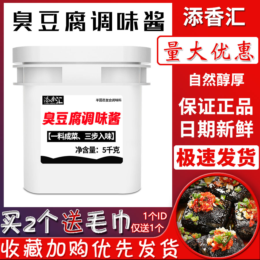 爆香臭豆腐灵魂酱酱体浓稠挂勺现货速发臭豆腐调味酱厂家批发 