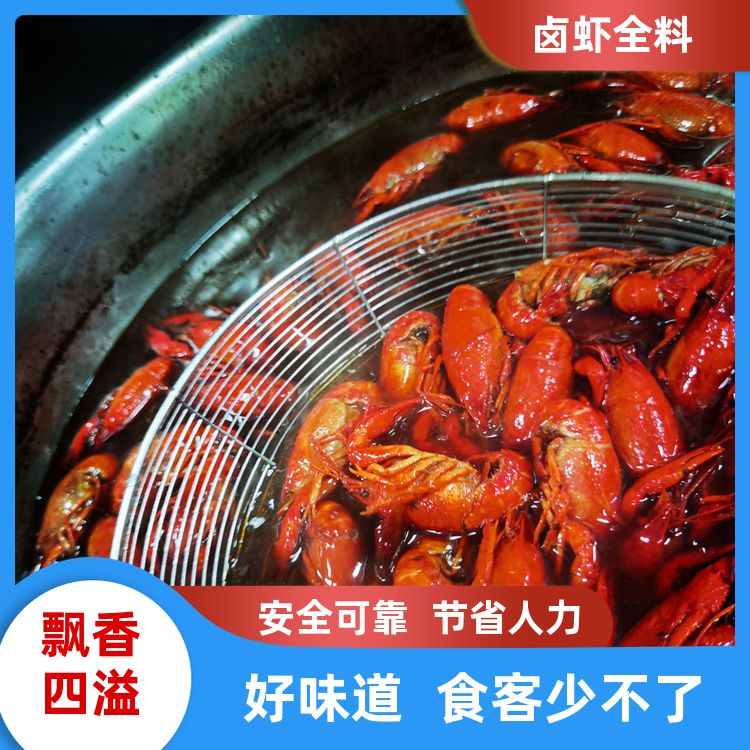 小龙虾卤料包明辉卤料龙虾专用小龙虾调料干锅基围虾清蒸白灼 