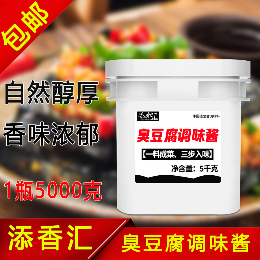 爆香臭豆腐灵魂酱长沙臭豆腐现货速发臭豆腐调味酱批发采购 