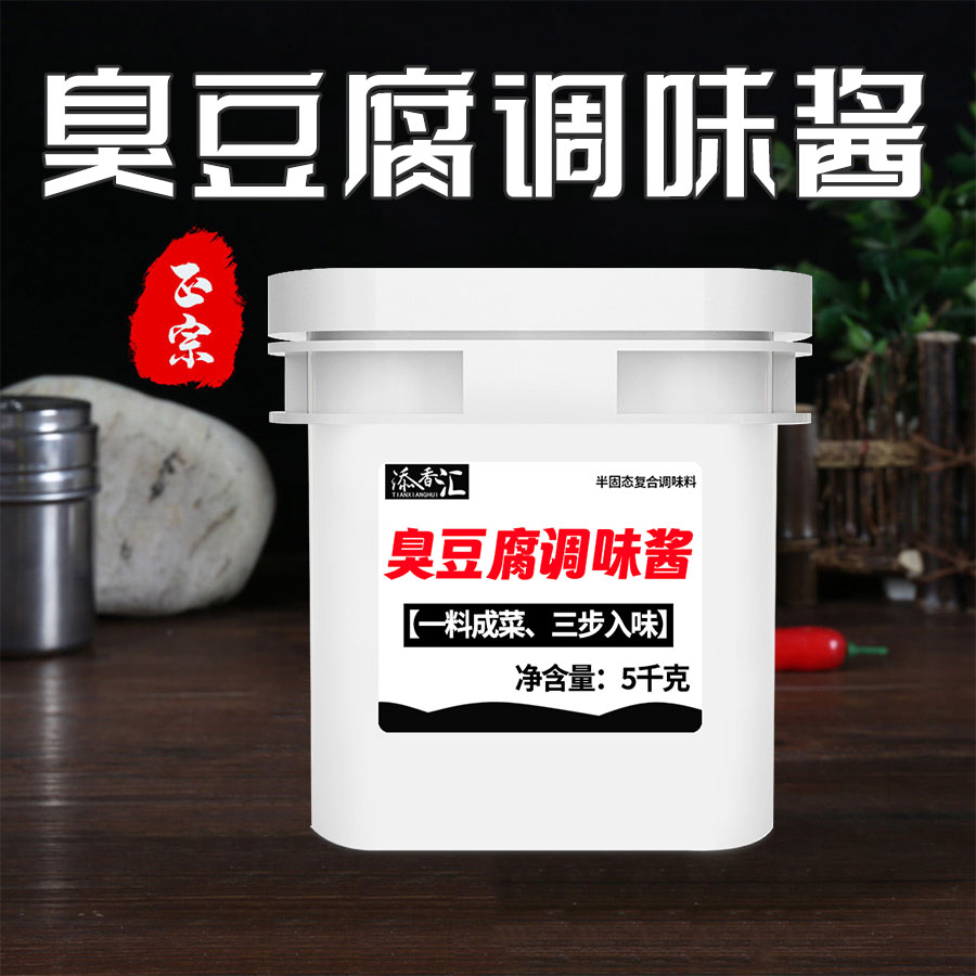 臭豆腐香料包免煮免熬更简单爆香麻辣臭豆腐调味酱批发采购 