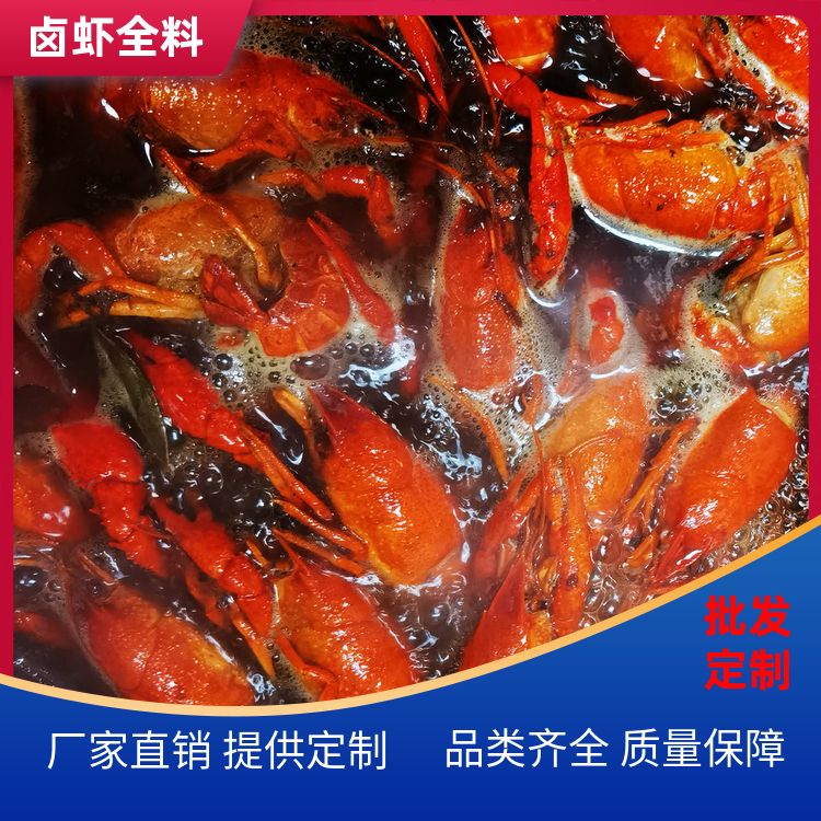 小龙虾调料包添香汇五香麻辣小龙虾调料卤虾酱专用调味料 