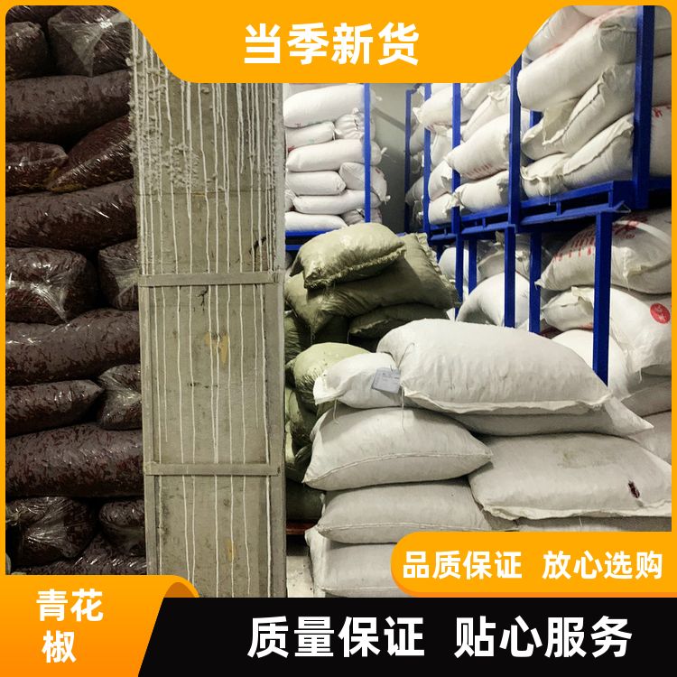 青花椒500g特麻藤椒粉卤味鸭脖商用青花椒绿麻椒藤椒卤味专用 
