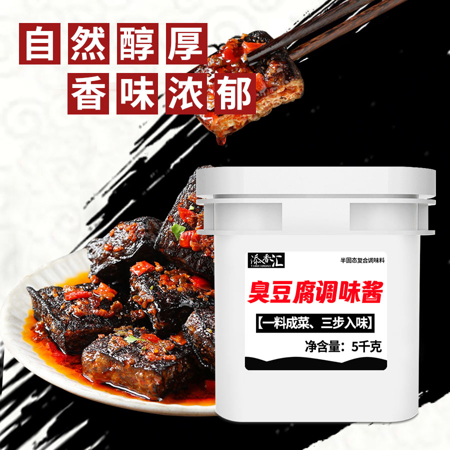 臭豆腐调味汁香辣不燥配料齐全臭豆腐调味酱厂家批发 