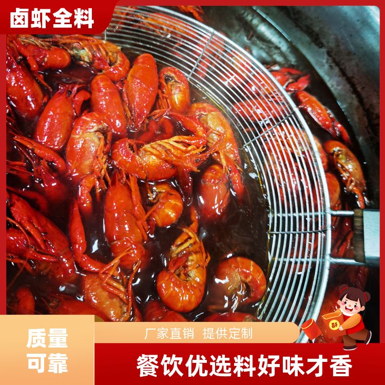 油焖大虾酱料卤虾粉卤虾料龙虾专用小龙虾调料卤虾料包开店商用 