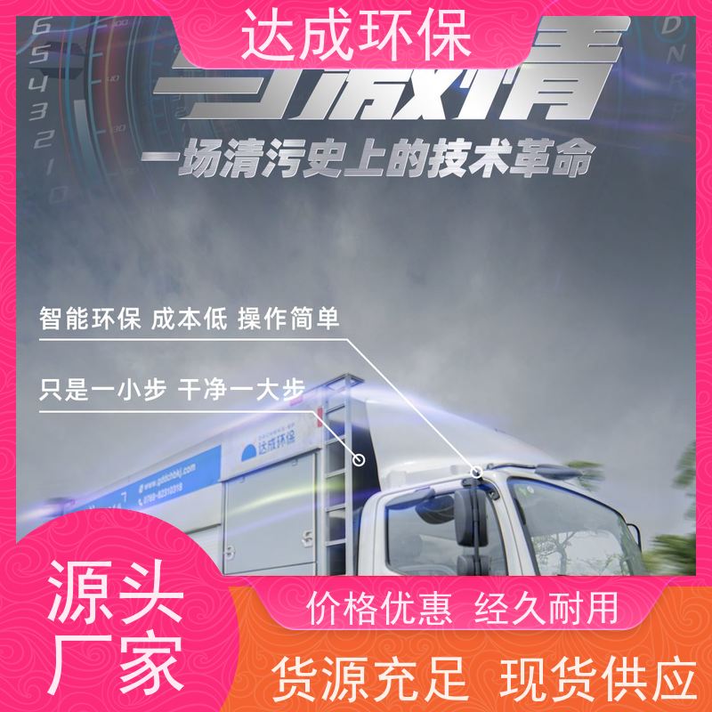  干湿分离车 配大数据平台 化粪池清掏车 出清水