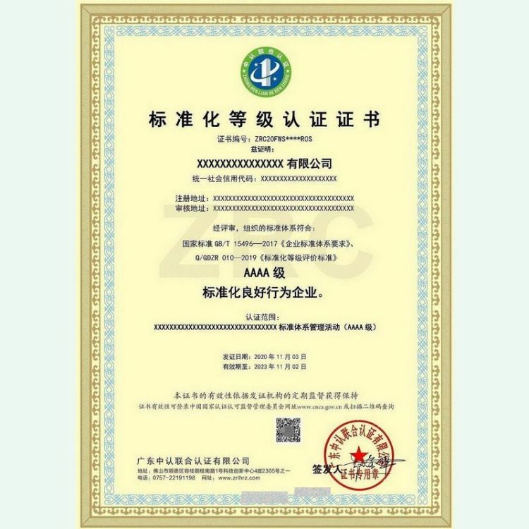 浩诚咨询 全国通用 安防工程服务认证 线上辅导 投标加分