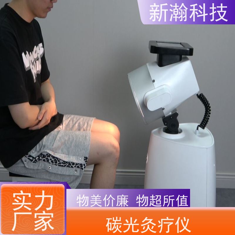 新瀚科技 TMT 多频宽光谱光子治疗设备 具有良好的体验感与科技感 碳光子治疗仪