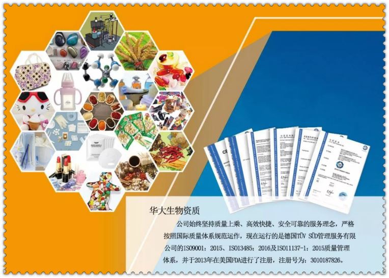 福建华大 大肠杆菌超标 药品包装辐照 欢迎询价