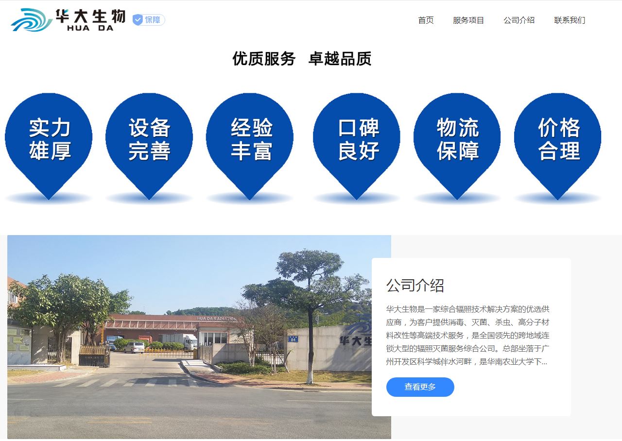 河南华大 包装制品 电离辐照 生产厂家