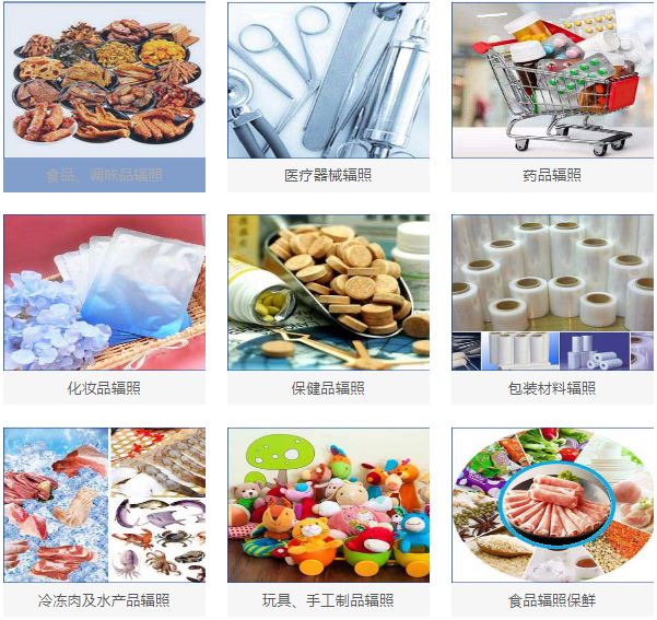 黑龙江华大 包装制品 辐照 辐照剂量