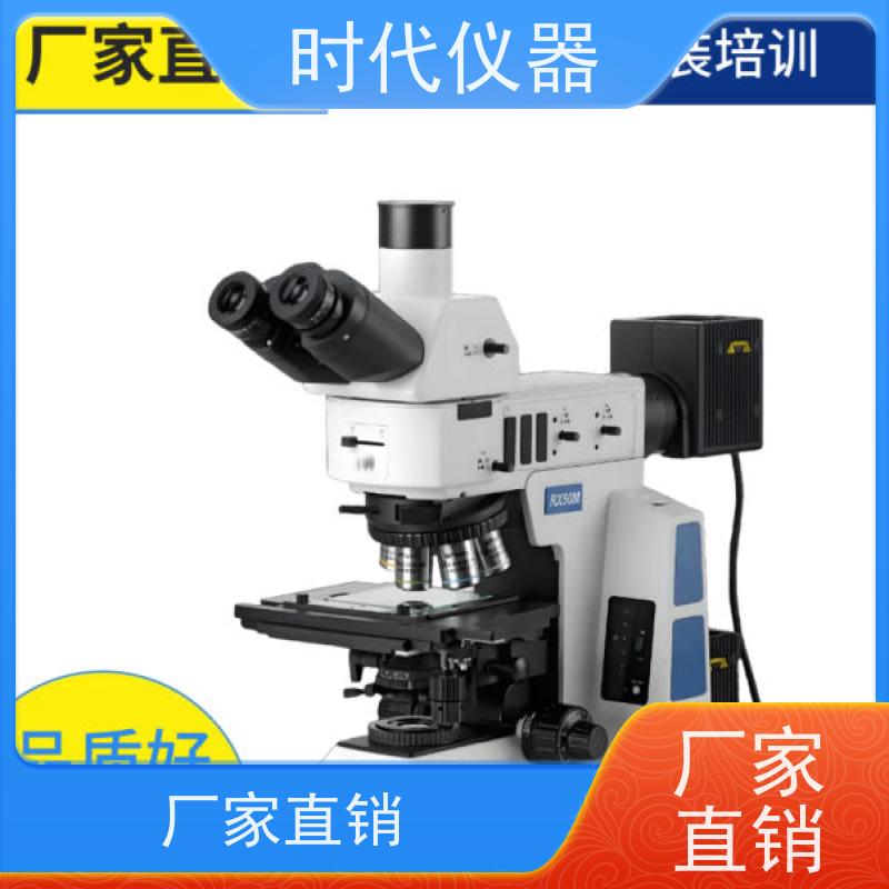 江南永新 显微镜 ?科研级金相显微镜偏光分析材料微观结构