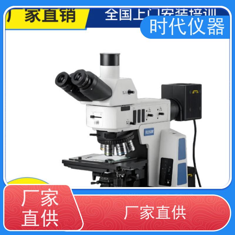 蔡康 金相显微镜 ?科研级金相显微镜偏光分析材料微观结构