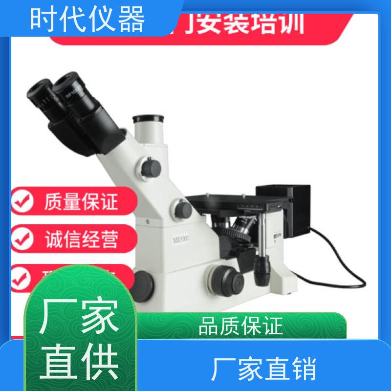 峰志 铸造厂显微镜 ?科研级金相显微镜偏光分析材料微观结构