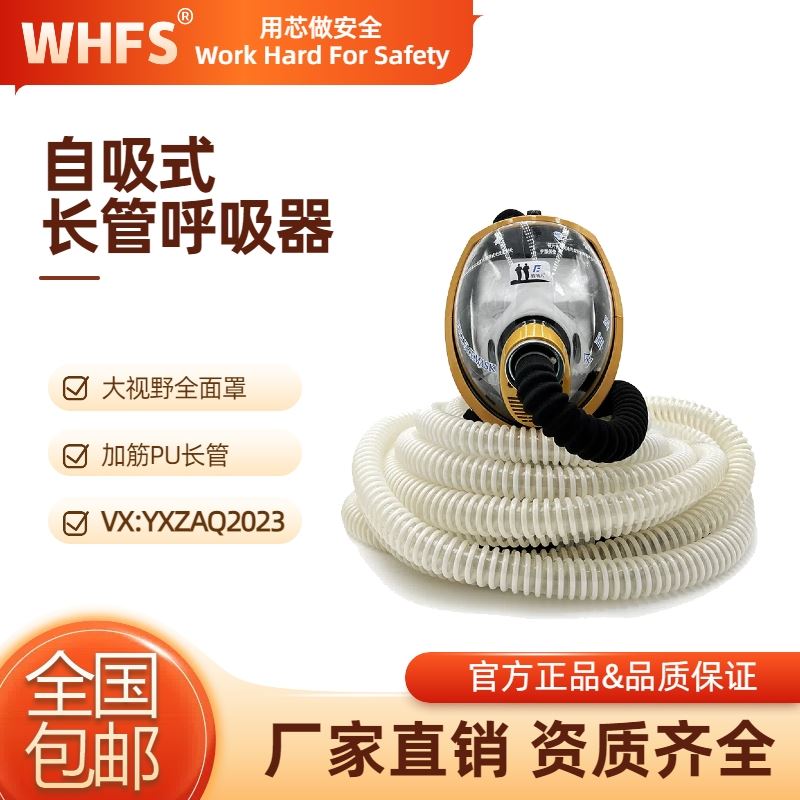 江苏防爆长管呼吸器报价