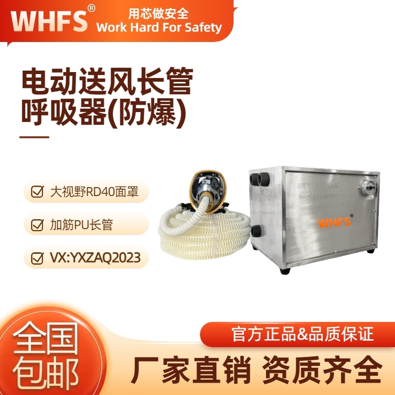 甘肃送风式长管呼吸器厂家