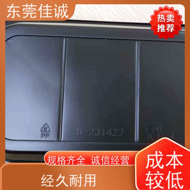 佳诚实业 F-D-A证书  食品贴体包装托盘 厂家直供 