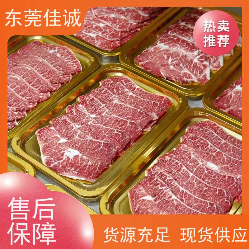 佳诚 广东厂家 东北冷冻肉类食品贴体膜 高性能