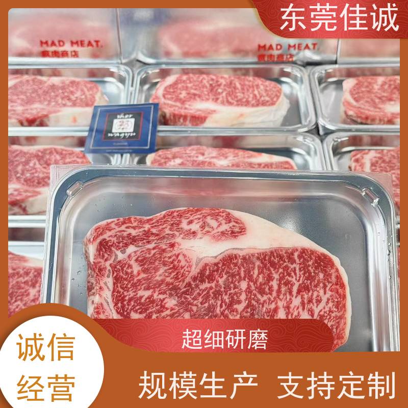 东莞佳源  选材优佳  冷鲜肉贴体盒  肉类产品