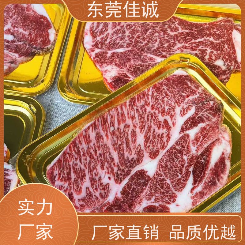 佳诚公司 可信企业 榴莲肉真空贴体包装膜 重量定制