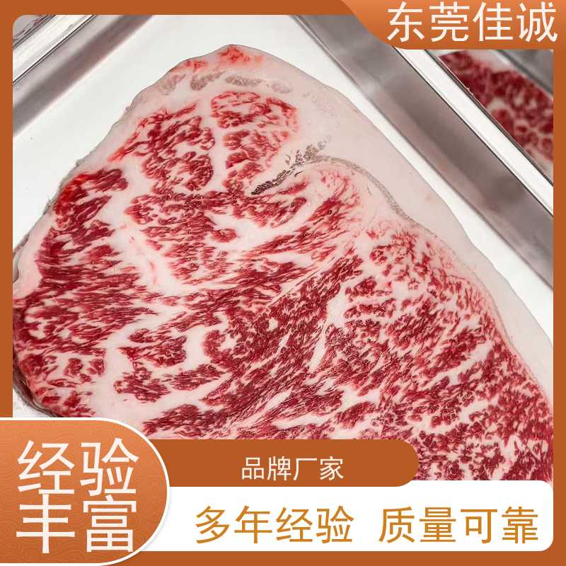 东莞佳诚是专业从事海鲜冷鲜肉类食品贴体膜生产的实力企业 提供实证认证服务