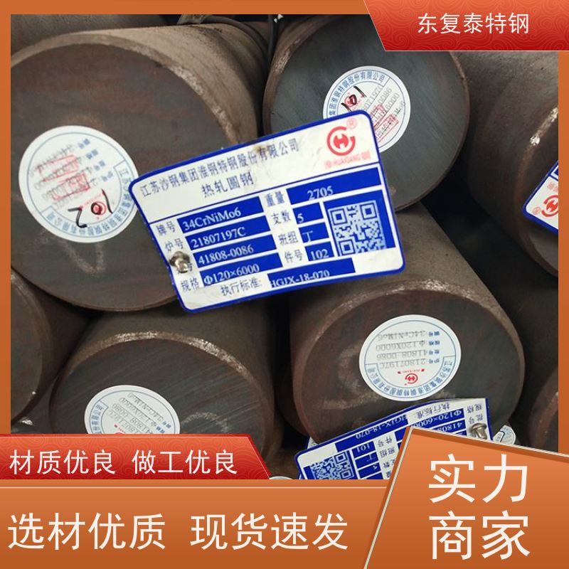 源头厂家34Cr2Ni2Mo工业实心圆棒传动轴材料大厂资源