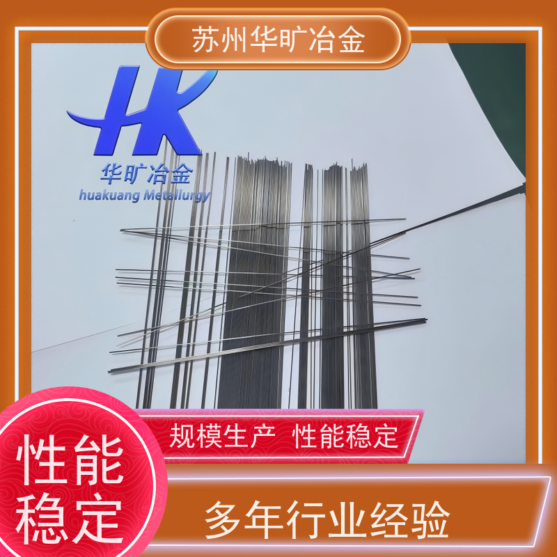 华旷冶金 外科植入物不锈钢 00Cr18Ni14Mo3 精密导丝 生产厂家