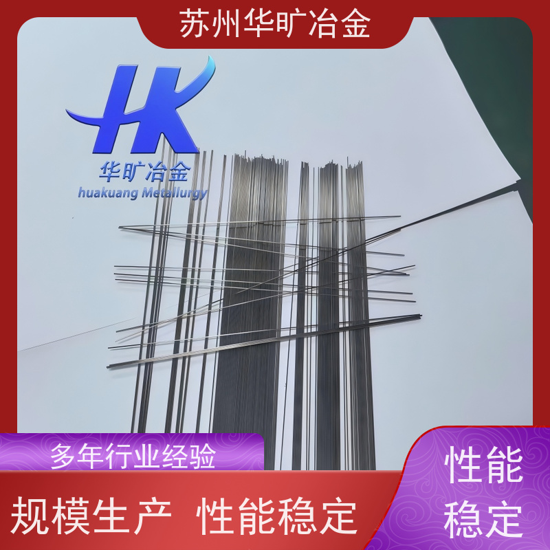 华旷冶金 医用不锈钢 302/302V 精密导丝 生产厂家