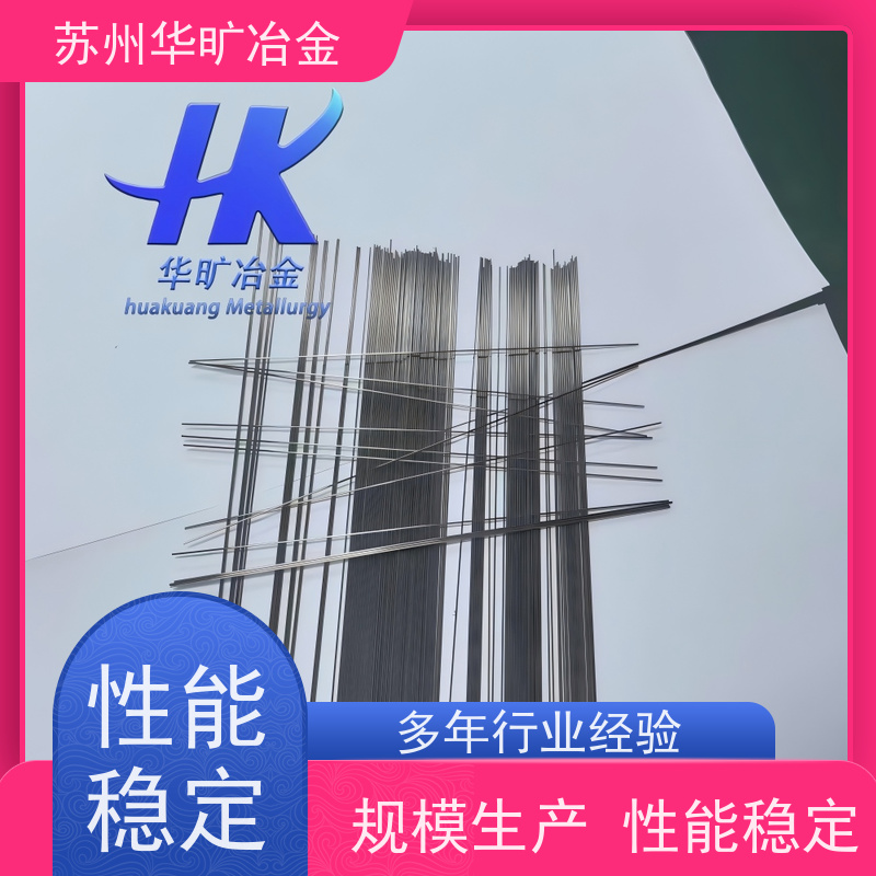 华旷冶金 医用不锈钢 06Cr19Ni10 针杆针体丝 生产厂家