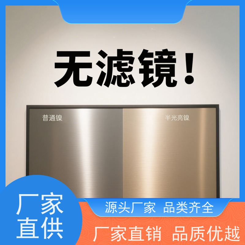 华凯表面处理 半光亮镍添加剂 无硫配方 打造汽车电镀隐形铠甲