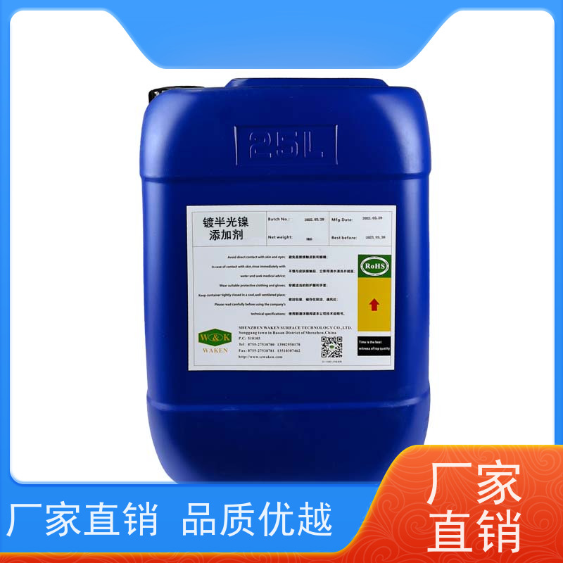 华凯表面处理 镀镍光亮剂 艺术级哑光质感 热带工厂优选