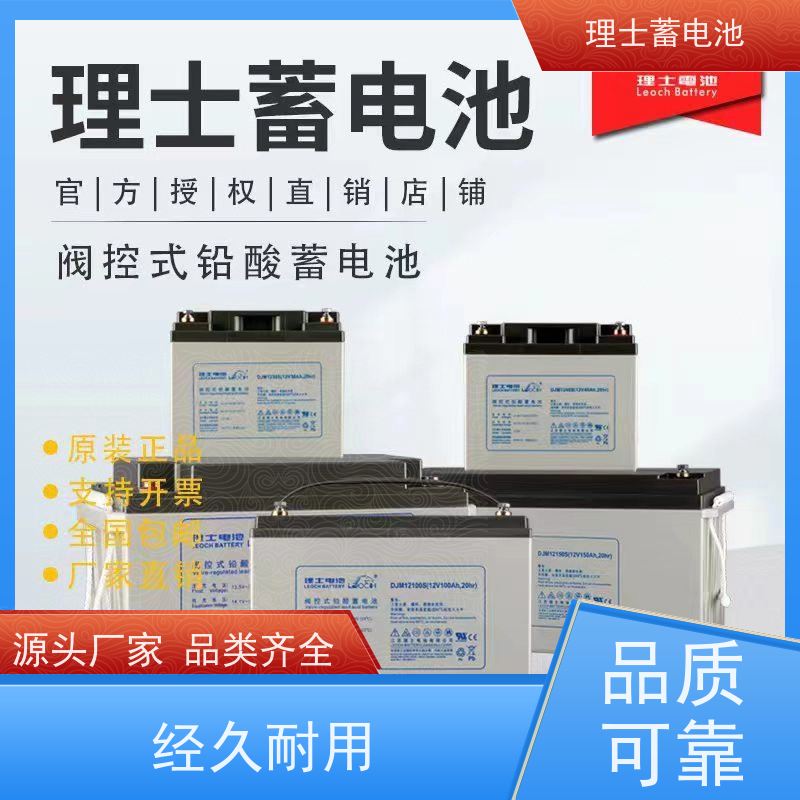 理士电池厂 DJM1238S 铅酸蓄电瓶ups EPS直流屏专用 质量保证