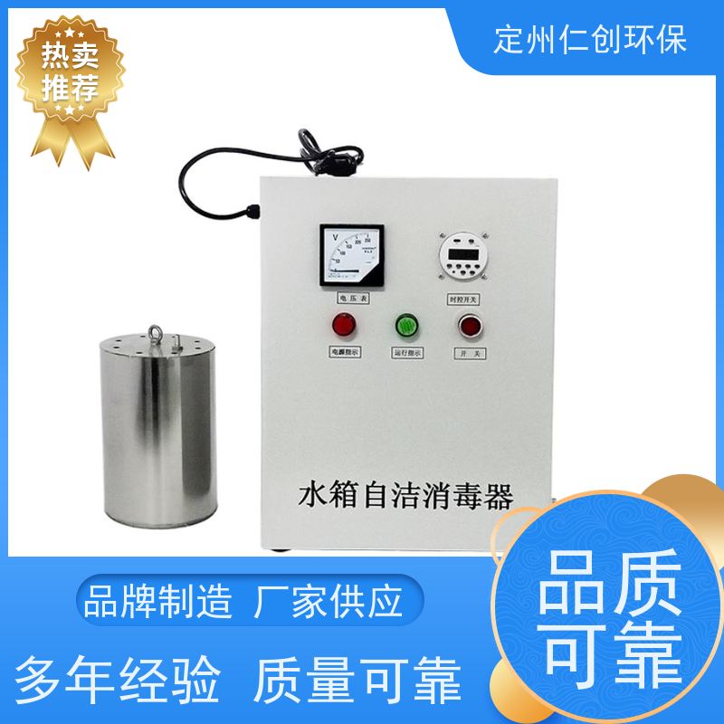 仁创环保  低能耗高效率  水箱自洁消毒器  提供涉水批件