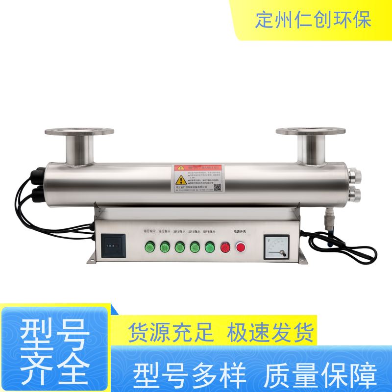枫楚厸  提供检测报告  水箱紫外线消毒器  PHILIPS灯管