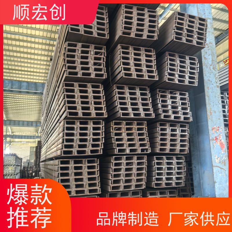 河源支架用槽钢  批发 快速发货