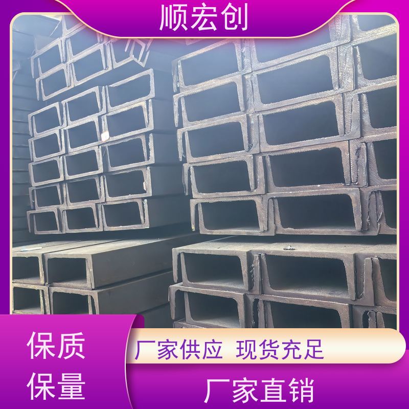钦州支架用槽钢  房梁槽钢批发 规格多样