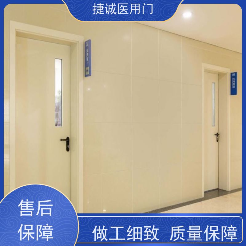 捷诚 医用自动门 医院钢门 手术室门 学校专用门