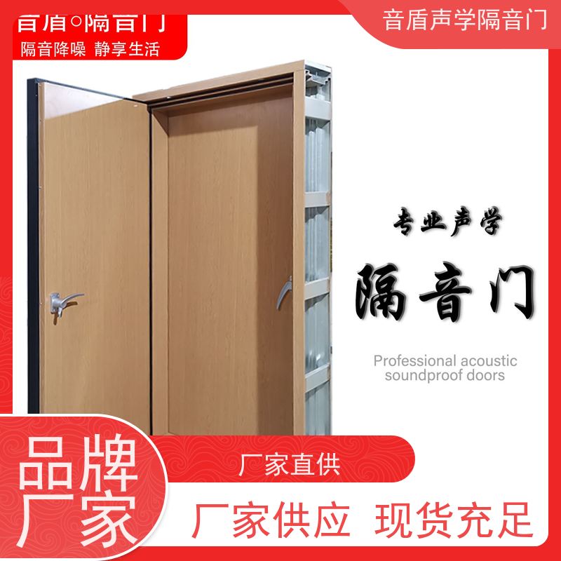 福建省 音盾星图 摄影棚 隔音门 值得信赖