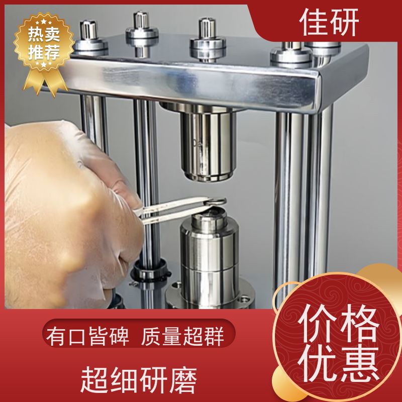 佳研 直径13mm-35mm 正负极材料冲片设备 纽扣电池封装机