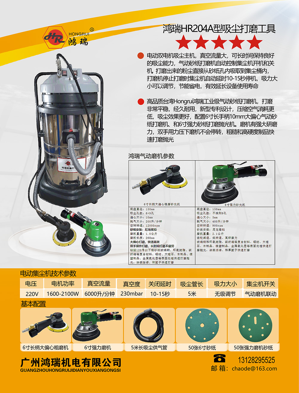 玻璃鋼打磨拋光除塵一體機