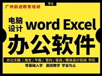 黄埔学办公软件 黄埔区办公软件培训班