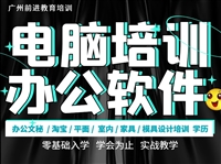 海珠学办公软件 海珠区办公软件培训班
