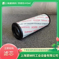 贺德克0330D020ON滤芯 用于铁路车轴行业 过滤配件