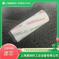 贺德克代理N40FM-S050-PP1F滤芯 压路机、摊铺机行业过滤器配件