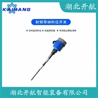 射频导纳式高煤位检测仪508-46-702 开航