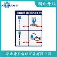 射频导纳式高煤位检测仪RF935G2A 开航