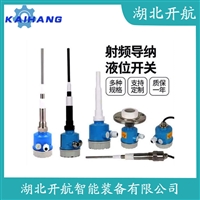 射频导纳式高煤位检测仪BD-DFYW80 开航